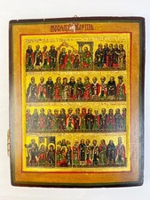 *KV_R/G_2026_25* antike Ikone